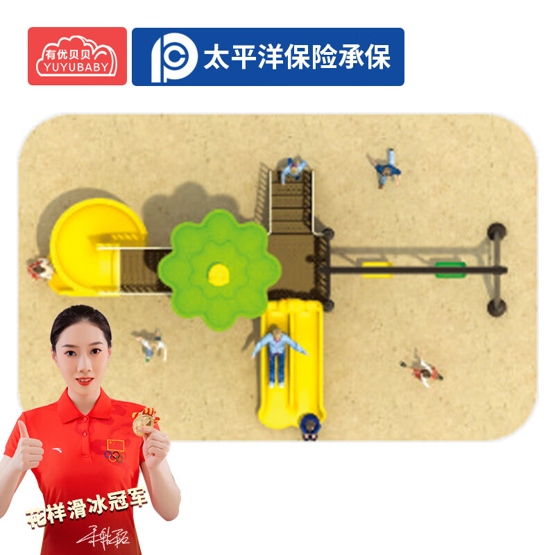 有优贝贝儿童户外玩具室外游乐设备幼儿园户外儿童滑滑梯秋千组合高清大图