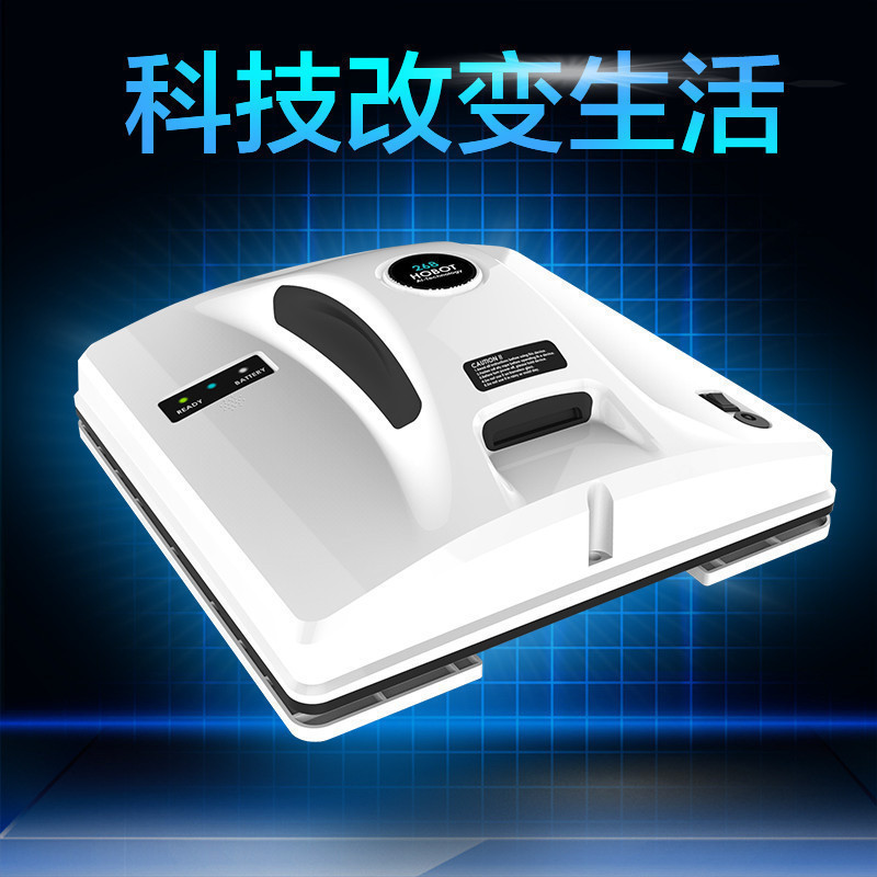 玻妞(HOBOT)268擦窗机器人微电脑驱动 智能调控 家用全自动电动擦窗宝机擦窗机器人