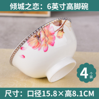 吃饭碗单个五寸家用碗10个烘焙精灵高脚碗不烫手米饭碗小汤碗陶瓷碗碟套装 倾城之恋6英寸高脚碗4个(加大)