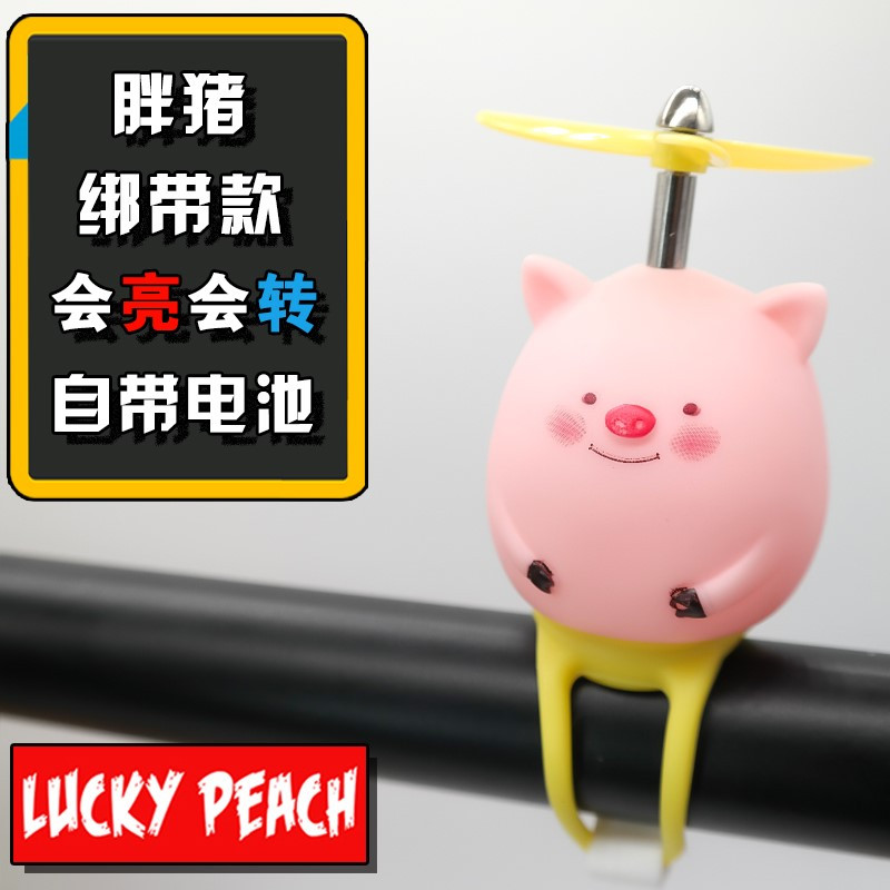 胖猪绑带款 电车装饰小配件电动车小摆件发光可爱公仔玩偶摩托车车把绑带挂件
