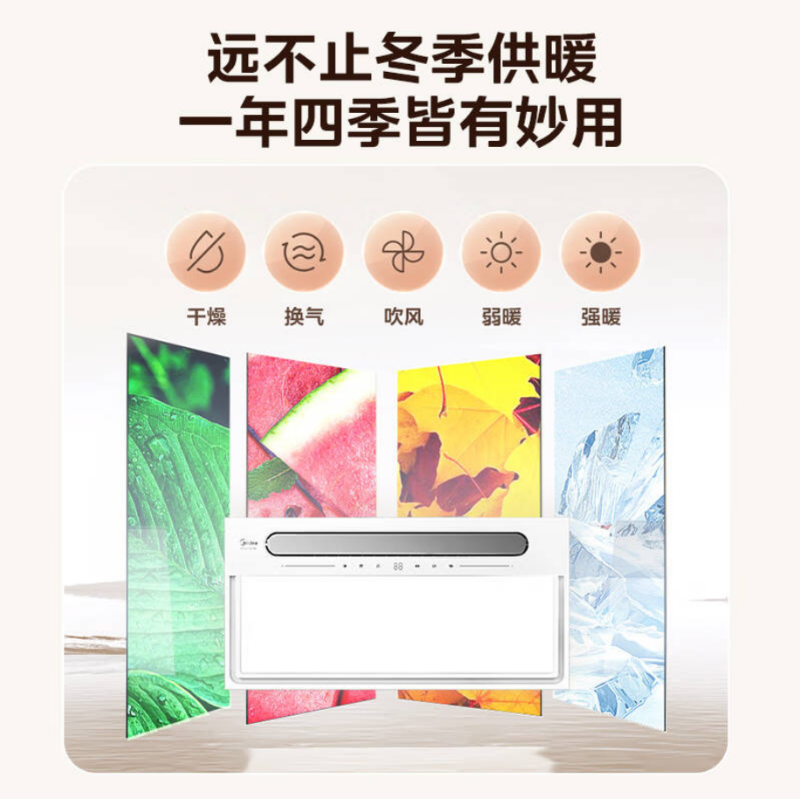 亿诚浴霸Y5AW(美的)