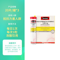 Swisse斯维诗维生素c泡腾片vc片维c高浓度浓缩维他命c1000mg澳洲原装 60片/盒*2盒