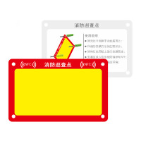 消防nfc卡消防巡查卡消防巡更卡感应式NFC卡消防指定卡片手机使用 单卡片+螺丝