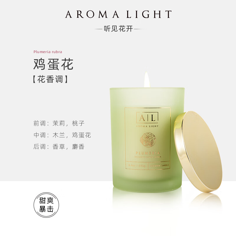 美通 (Aroma Light)G07-AL22001B 香薰蜡烛 听见花开系列 鸡蛋花