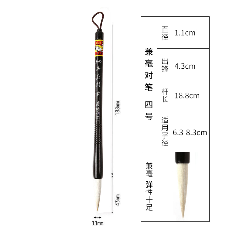 善琏湖笔厂双羊牌斗笔小号兼毫提笔毛笔套装国画山水对笔抓笔写对联
