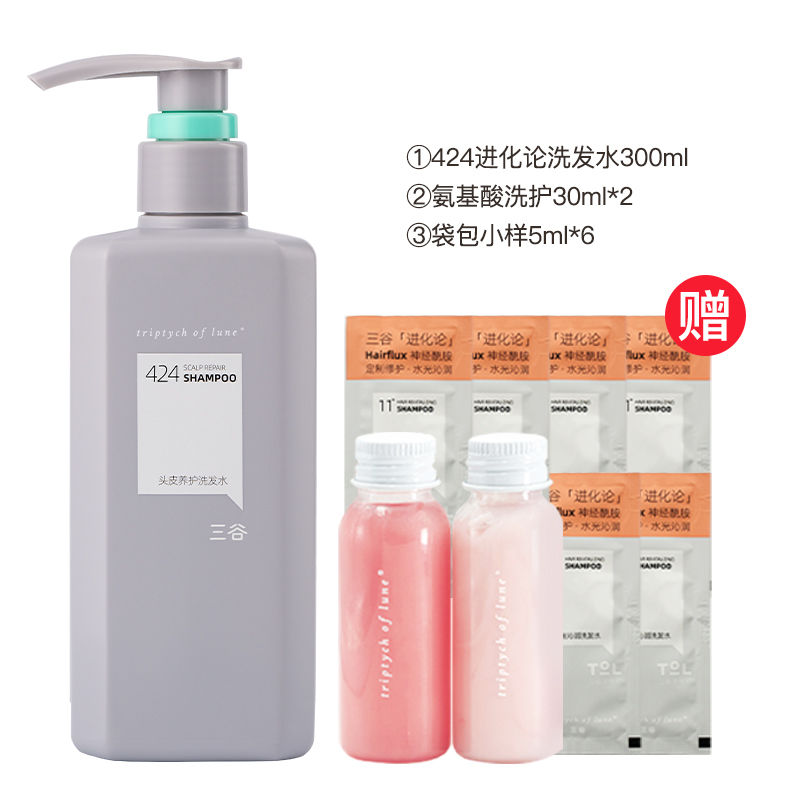 三谷新品进化论洗发水女修护发丝控油持久留香洗发水护发素300ml 424头皮洗发水300ml