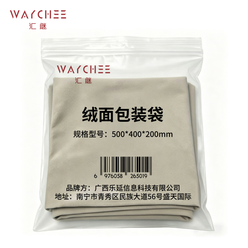 汇继 绒面包装袋 500*400*200mm 个高清大图