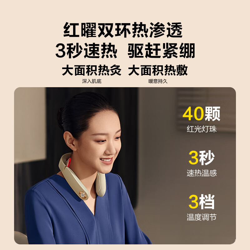 SKG颈椎按摩仪-脉冲4098三代米金色高清大图