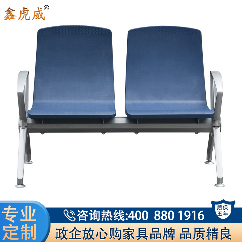 鑫虎威 加固加厚连排椅公共座椅医院等候椅候诊椅双人位机场椅高清大图