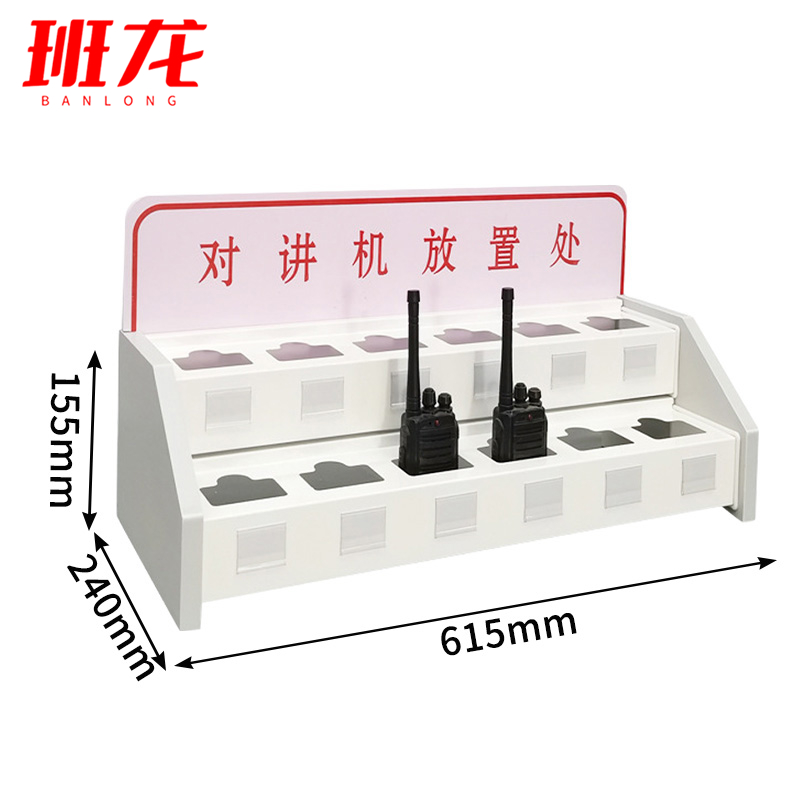 班龙对讲机收纳架12位个高清大图