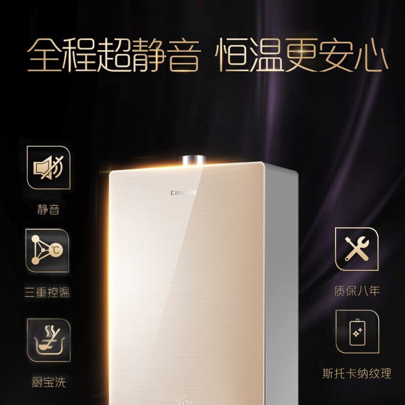 卡萨帝燃气热水器 JSQ31-16CQ1BDU1