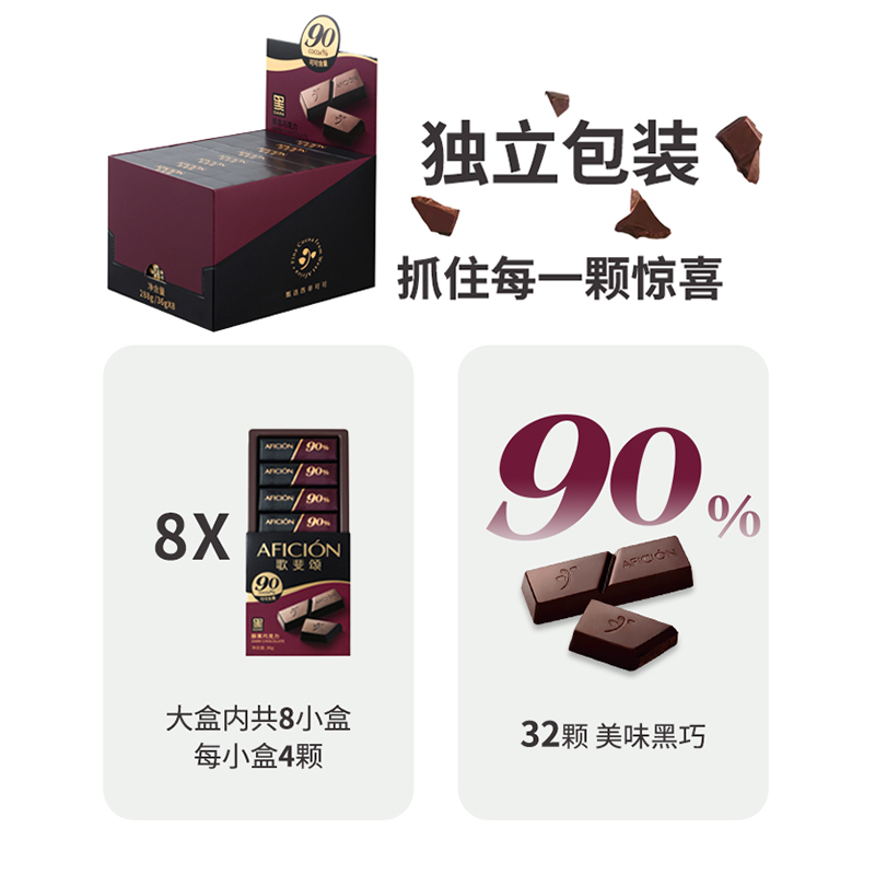 歌斐颂 90%黑巧克力288g品鉴解馋饱腹 健身办公室下午茶 休闲零食高清大图