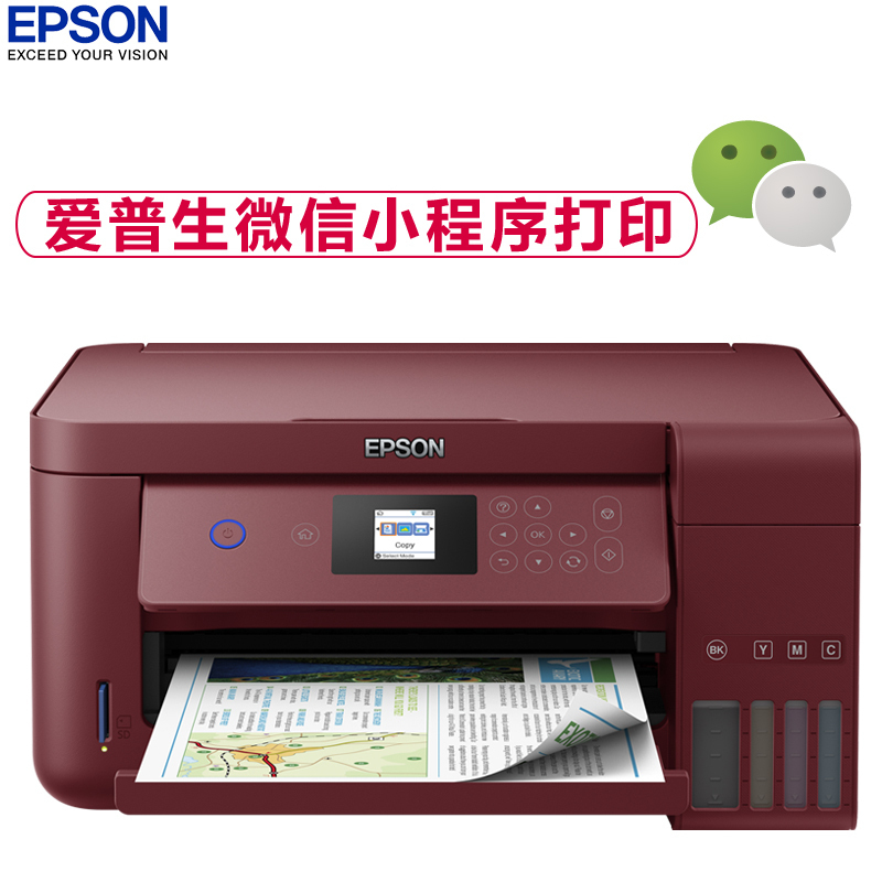 爱普生(EPSON)L4167 墨仓式彩色喷墨打印机 作业打印机 多功能一体机A4自动双面办公家用打印彩色喷墨 连供 照片打印 手机微信打印 无线打印机复印扫描 一体机 套餐三