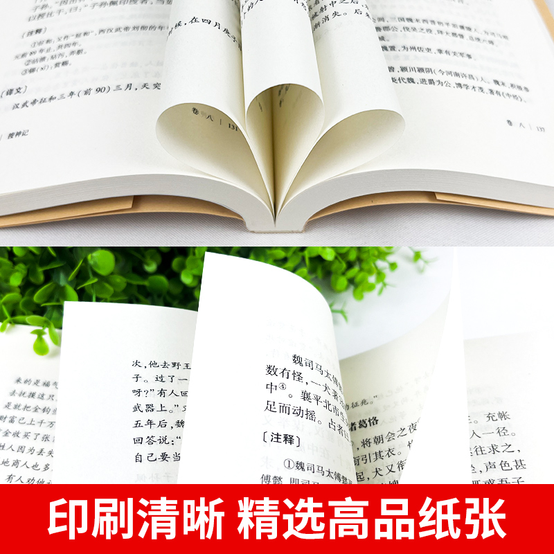 [醉染正版]2册 聊斋志异+搜神记 国学经典藏书正版原版原著诗词丛书无障碍国学馆中华传统文化读本国学名著藏书中国古典文学高清大图