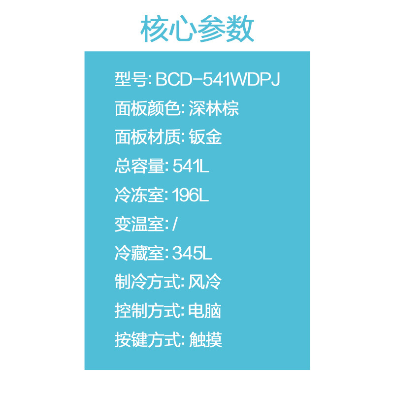 海尔(Haier)541升 对开门冰箱 分层多路送风 双变频节能 DEO净味 家用电冰箱 BCD-541WDPJ