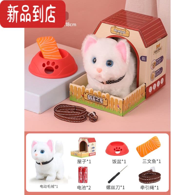 真智力儿童仿真猫咪玩具会叫会动猫猫动物小玩偶猫毛绒电动女孩宠物男孩图片