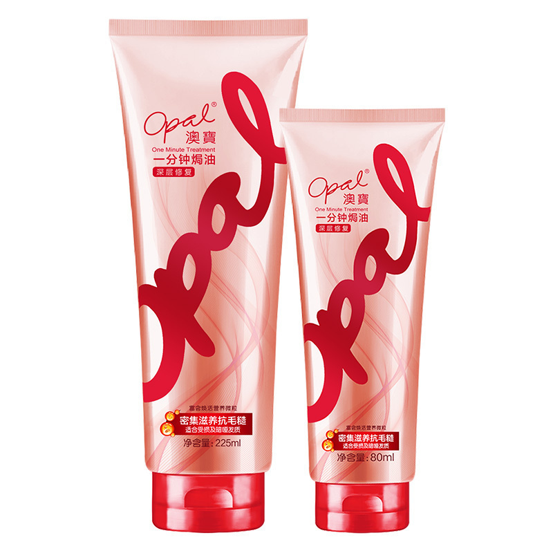 澳宝一分钟深层修护焗油膏225ml+80ml柔顺滋润护理改善毛躁护发素发膜套装高清大图
