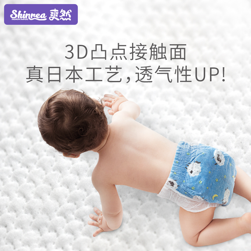 爽然(shinrea)大吸量夜用纸尿裤/尿不湿L66片(9kg-14kg以上)(国产)