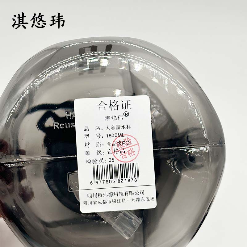淇悠玮 大容量水杯有背带 1800ML 个高清大图