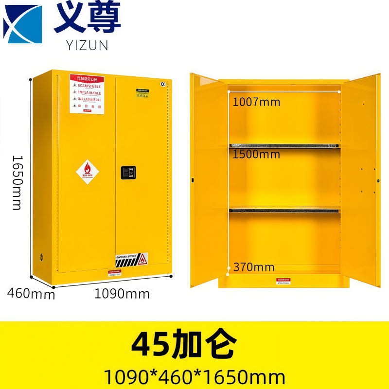 义尊防爆柜45加仑1090*460*1650mm台高清大图