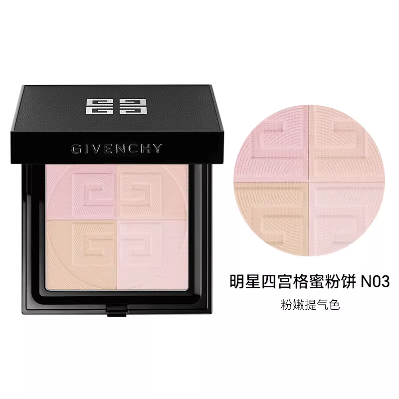 纪梵希明星四宫格蜜粉饼3号色