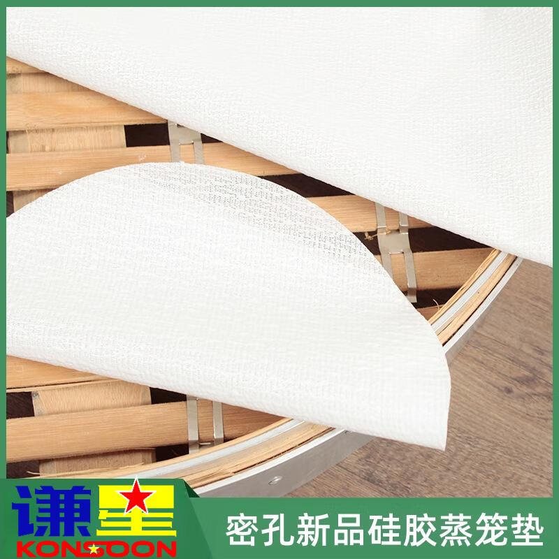 谦星 QX-250811059CZ 硅胶蒸笼垫蒸馒头大馍包子米饭垫布蒸笼布 24CM圆密孔5个( 个)高清大图