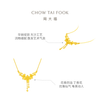 周大福 珠宝首饰 丁香花 足金黄金吊坠项链计价(工费:320元) EOF850七夕礼物