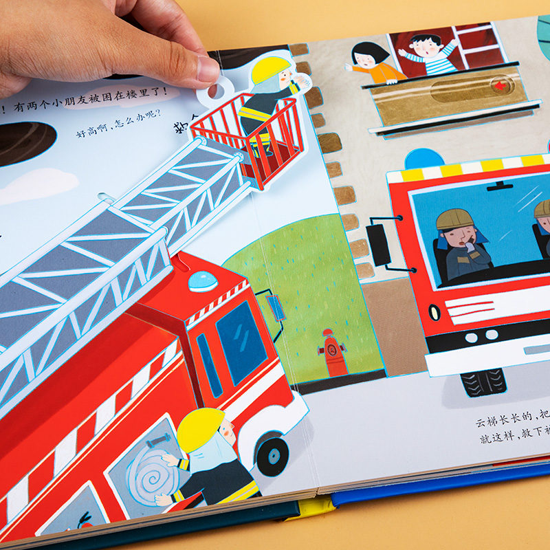 [全套4本]组合装 [正版]儿童职业体验益智立体玩具书3d立体绘本故事书3-6岁宝宝机关书手指推拉书翻翻书籍启蒙读物4-高清大图