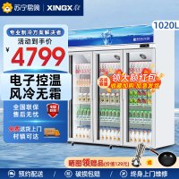 星星(XINGX) 1020升三门冷藏展示柜 商用风冷多门立式冷藏柜啤酒柜饮料柜陈列柜酒吧酒柜 LSC-1028WD