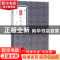 正版 图解四书五经 孔子等著 黄山书社 9787546153094 书籍