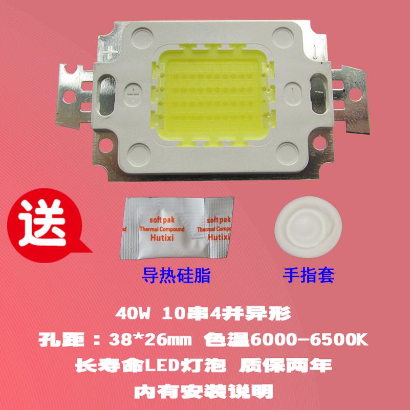 成越全新SAKE赛科S350 40W异形支架投影机灯泡LED投影仪灯泡_ODl23