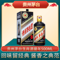 贵州茅台酒 生肖酒系列 收藏酒 茅台生肖酒猪年 500ml 单瓶装 酱香型白酒