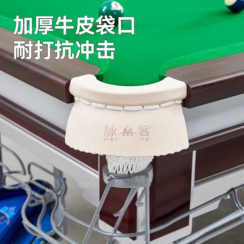 脉客MK07-9A中式台球桌(含集球器)高清大图