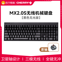 CHERRY樱桃MX2.0S无线无光版合金铝办公游戏电竞机械键盘 茶轴黑色