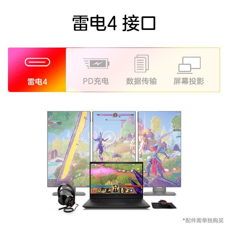 惠普(HP)暗影精灵8Plus 17-ck1002tx 17.3英寸游戏笔记本电脑(i7-12700H 16G 1T固态 3070Ti 8G独显 2.5K屏幕 165Hz)标配图片