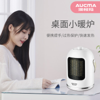 澳柯玛(AUCMA) 室内加热器 NF10A921 桌面时尚速热暖风机 二档低噪取暖暖手暖脚PTC优质发热体