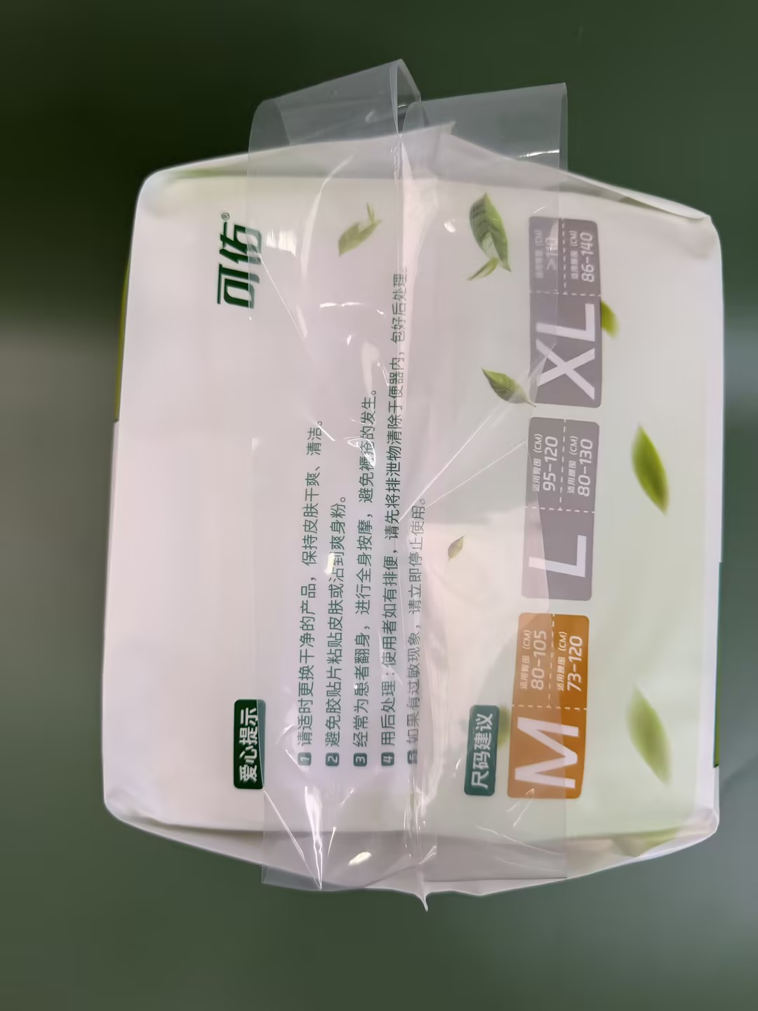 可佑 护理用品组合装*箱(纸尿裤、拉拉裤、护理垫)商家联系客户自选搭配(绵阳市江油市)高清大图