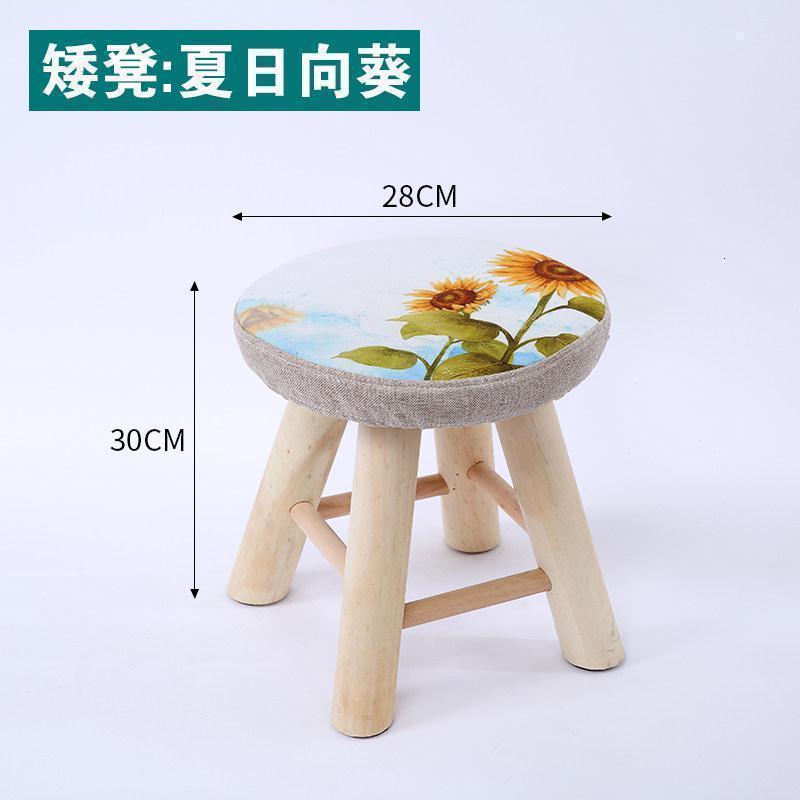 森美人小凳子家用简约现代实木矮凳沙发凳时尚创意板凳化妆凳客厅换鞋凳