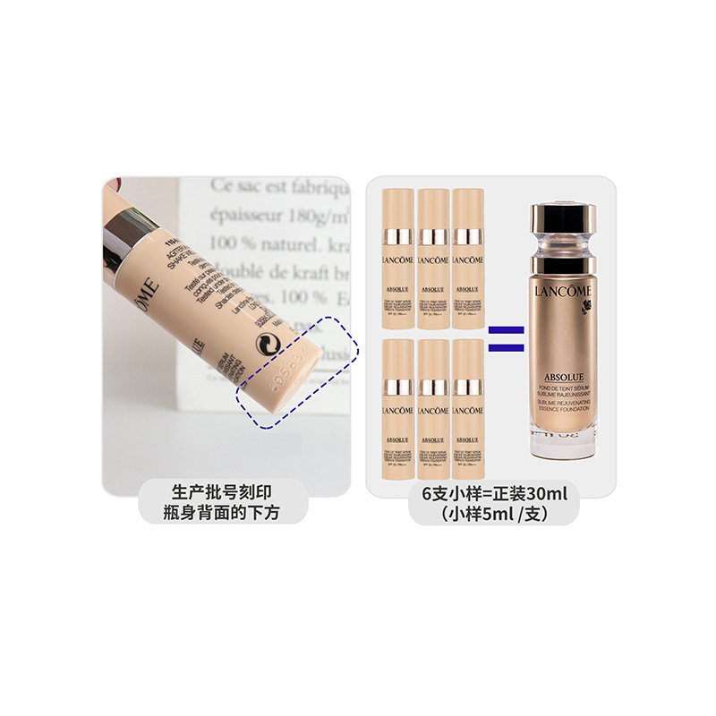 [国内专柜正品版]LANCOME兰蔻菁纯臻颜精华粉底液中小样SPF20PA+++(自然偏白#110)5ml*3