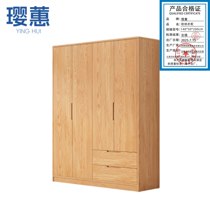 璎蕙 收纳衣柜140*50*200cm 个高清大图