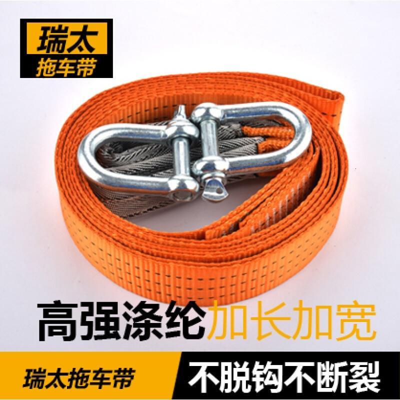 瑞太特价涤纶强力汽车牵引绳牵引带拖车绳拖车带5吨8吨捆绑带加厚SN2506
