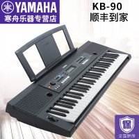 雅马哈(Yamaha)电子琴KB-90 考级成人电子琴61键力度键顺丰/德邦