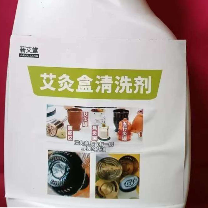 艾比艾灸器具清新剂高清大图