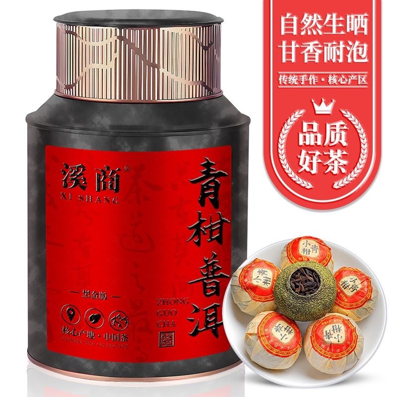 普洱熟茶新会小青柑正宗柑宫廷普洱熟茶生晒陈皮柑普茶叶罐装高清大图