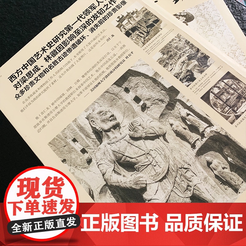 [央视网]西洋镜 中国早期艺术史 全二册 对梁思成 林徽因影响至深的中国艺术史研究开山之作 GD高清大图