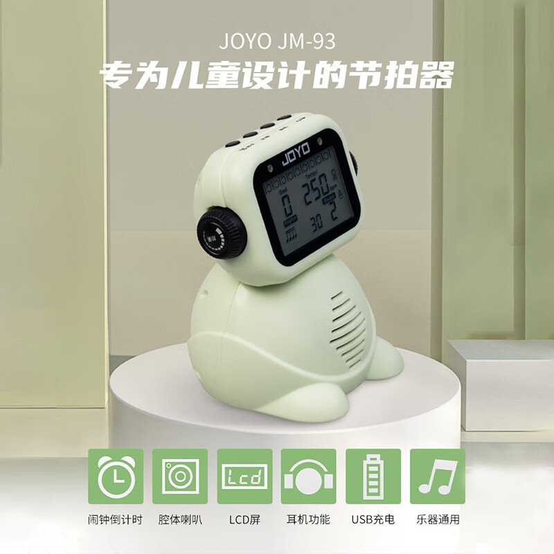 卓乐JOYO电子迷你节拍器 吉他钢琴架子鼓小提琴乐器通用(粉色)