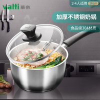 华帝304不锈钢家用复底小奶锅婴儿宝宝辅食锅泡面家用小蒸煮奶锅16cm