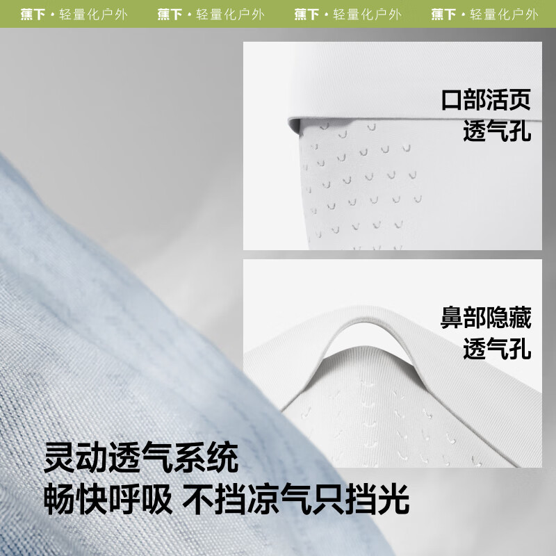 蕉下(beneunder)无痕防晒口罩女全脸防晒面罩防紫外线脸基尼乌杏棕AL203高清大图