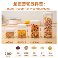 太力食品级密封罐面条干货豆子五谷杂粮厨房收纳盒储存防潮储物罐五件套:小号*1+中号*2+大号*1+特大号*1