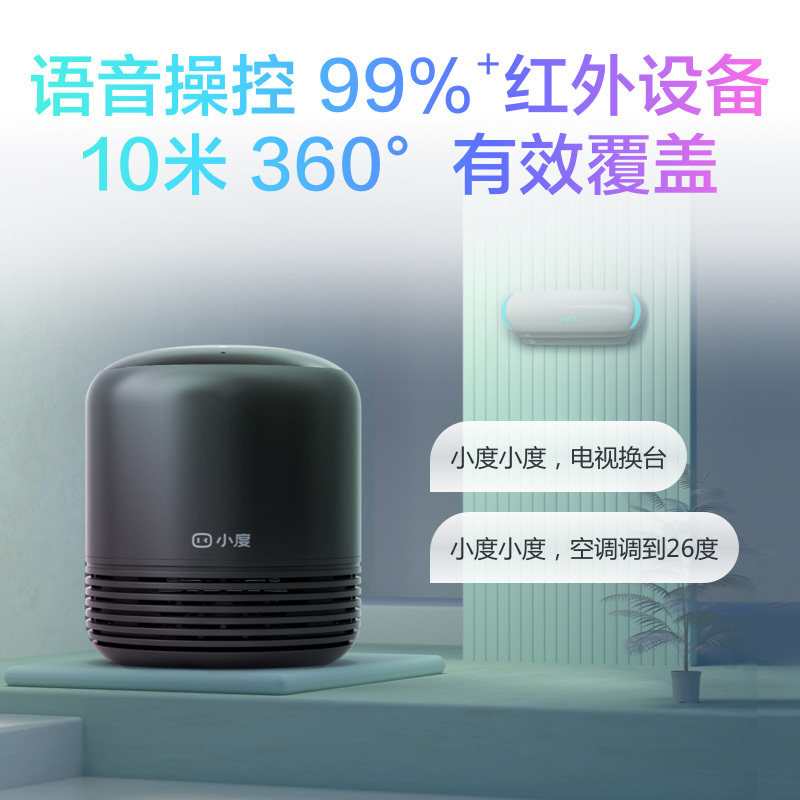 小度智能音箱2红外版机器人蓝牙语音wifi音响学习送礼直播专属